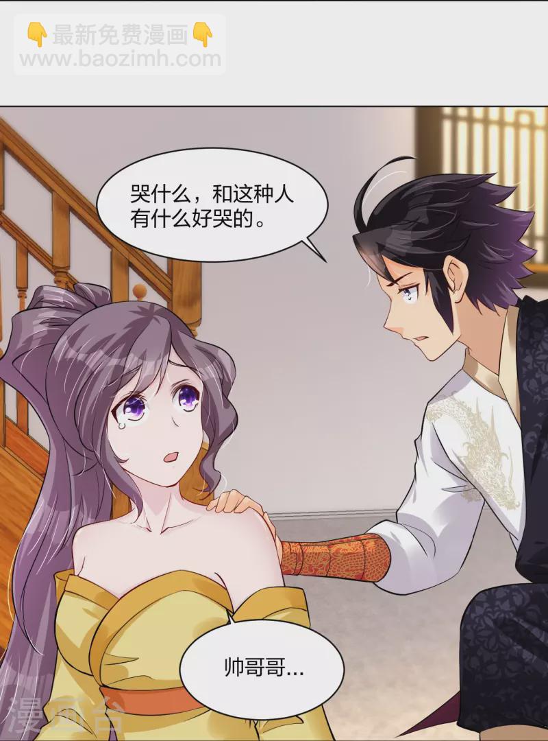 第271话 魔火地煞28