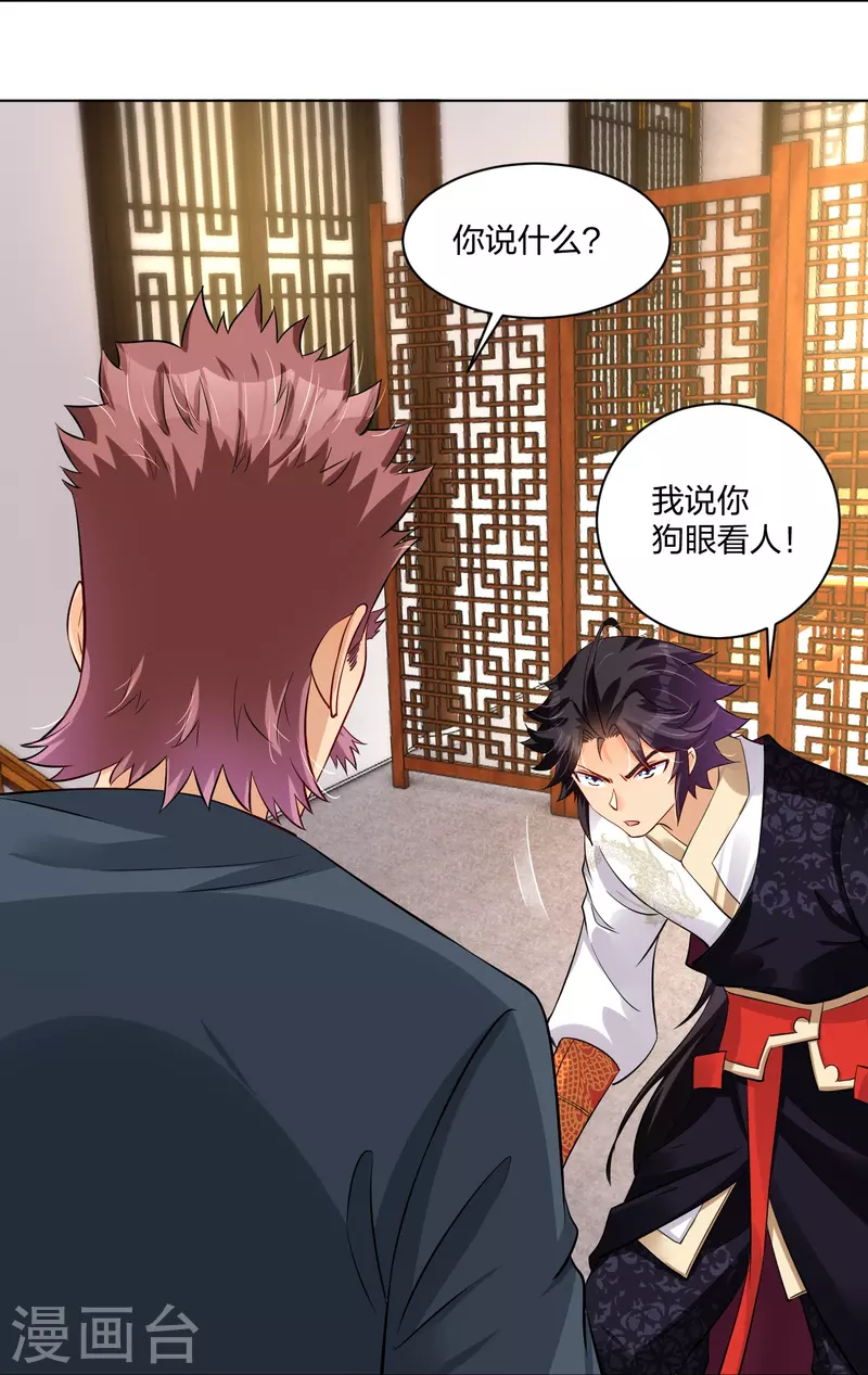 第271话 魔火地煞29