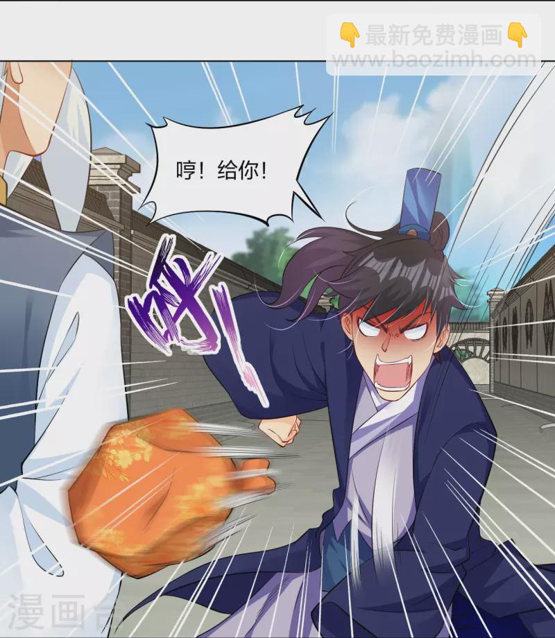第271话 魔火地煞3