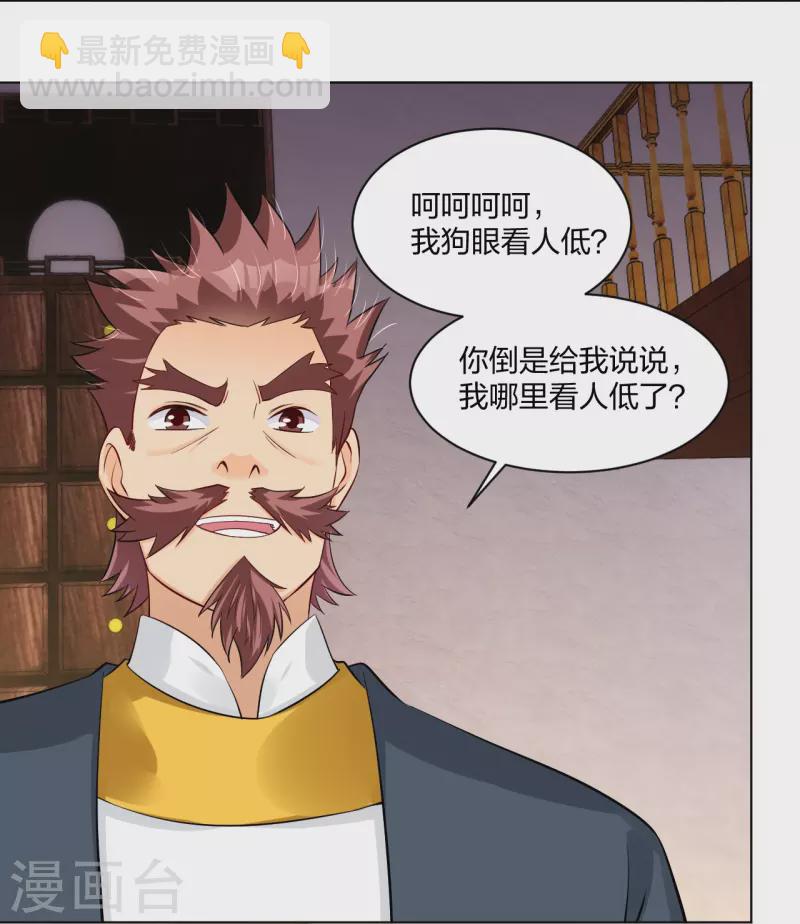 第271话 魔火地煞30
