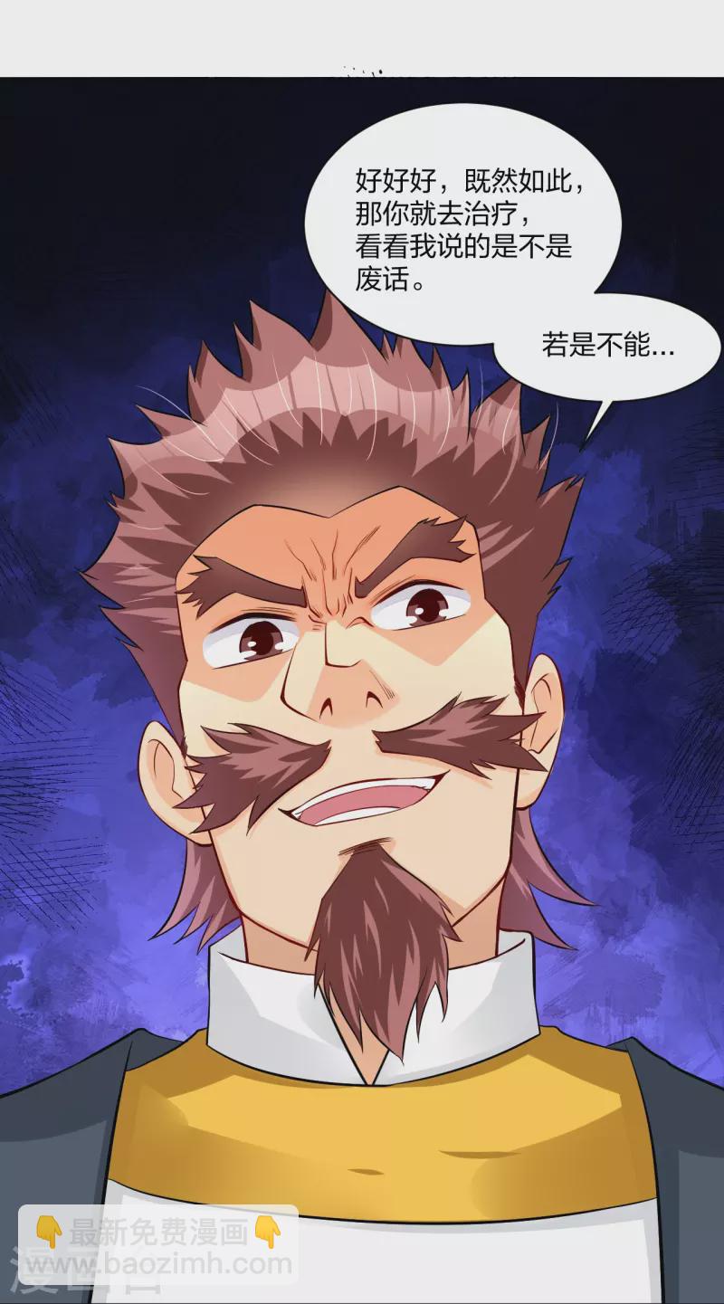 第271话 魔火地煞33