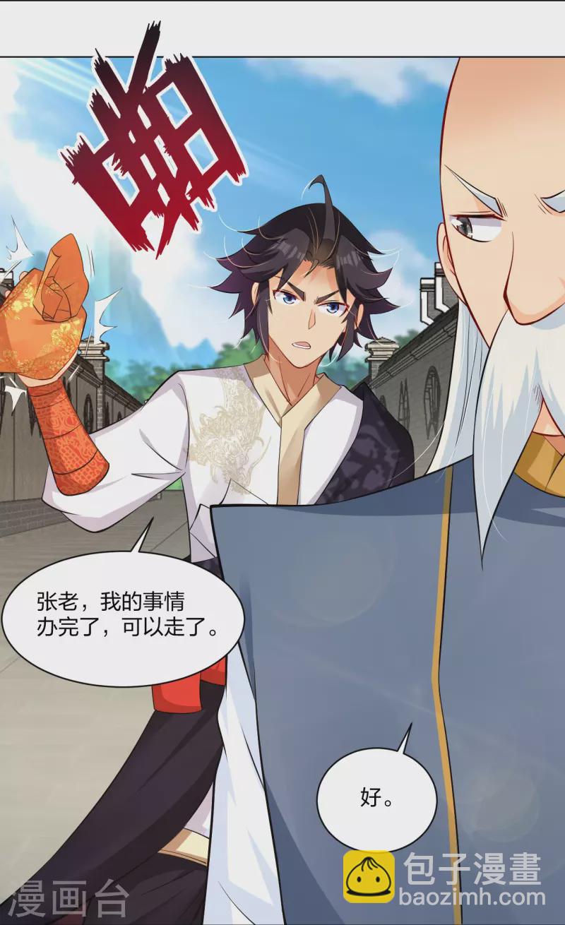 第271话 魔火地煞4
