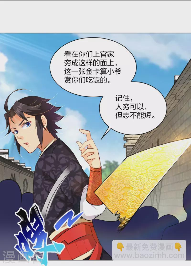 第271话 魔火地煞5
