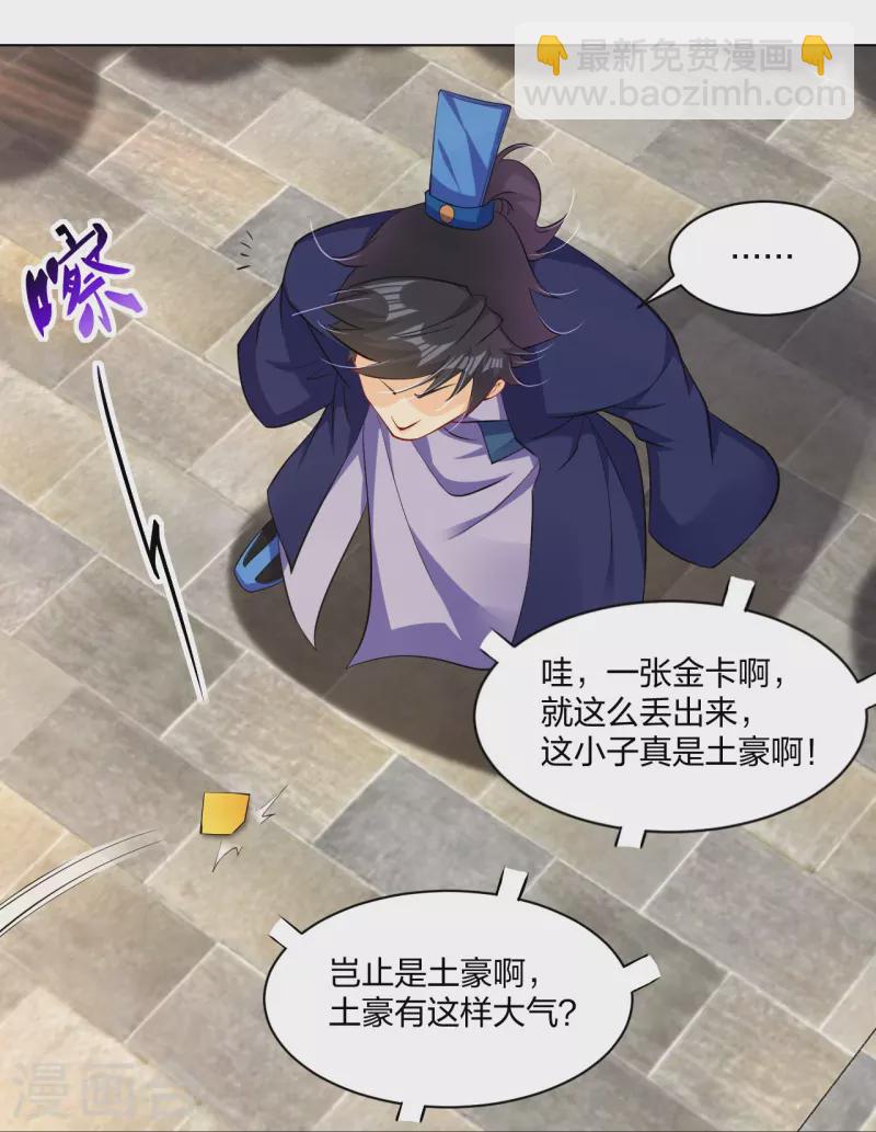 第271话 魔火地煞6