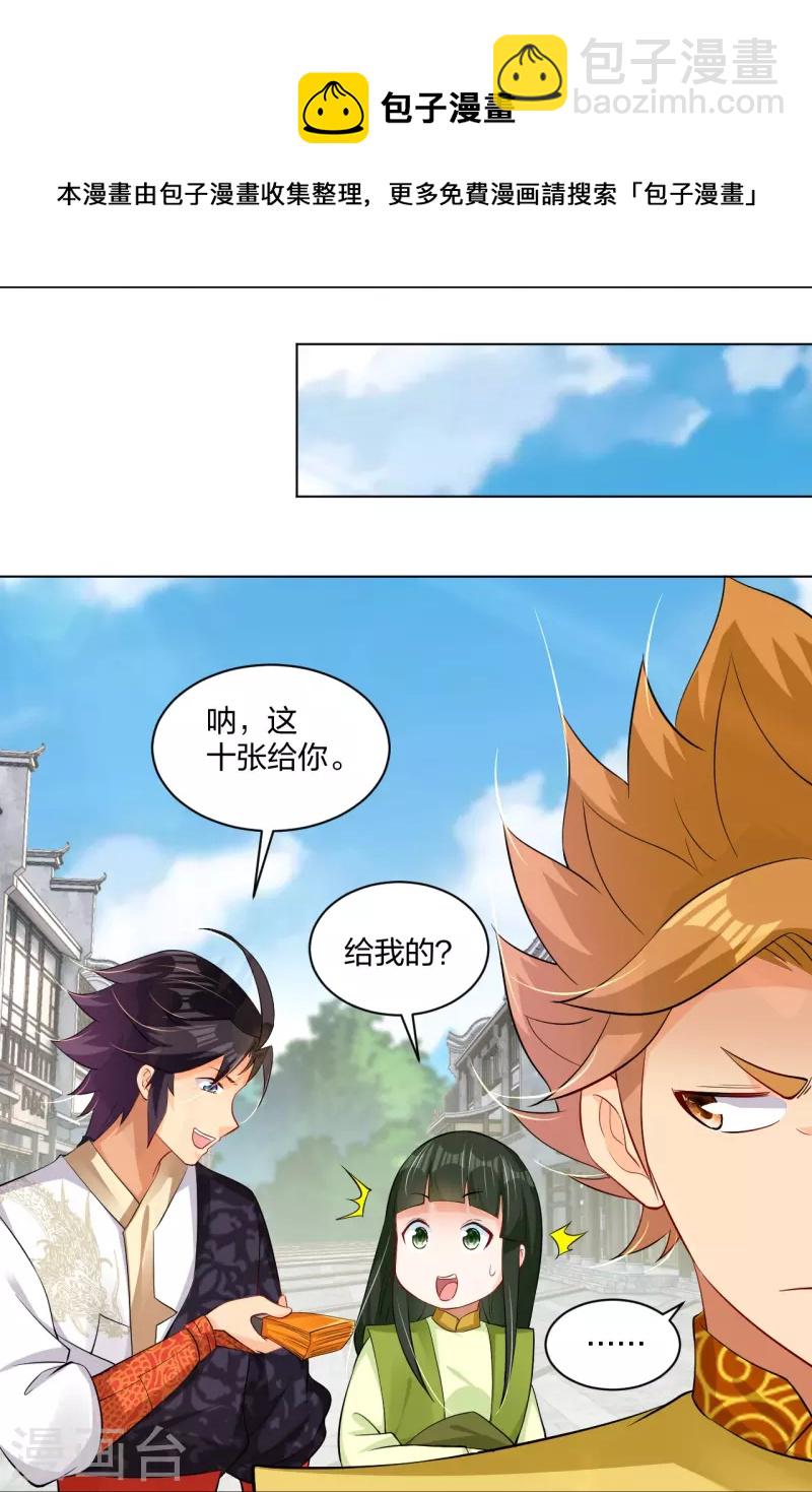 第271话 魔火地煞8