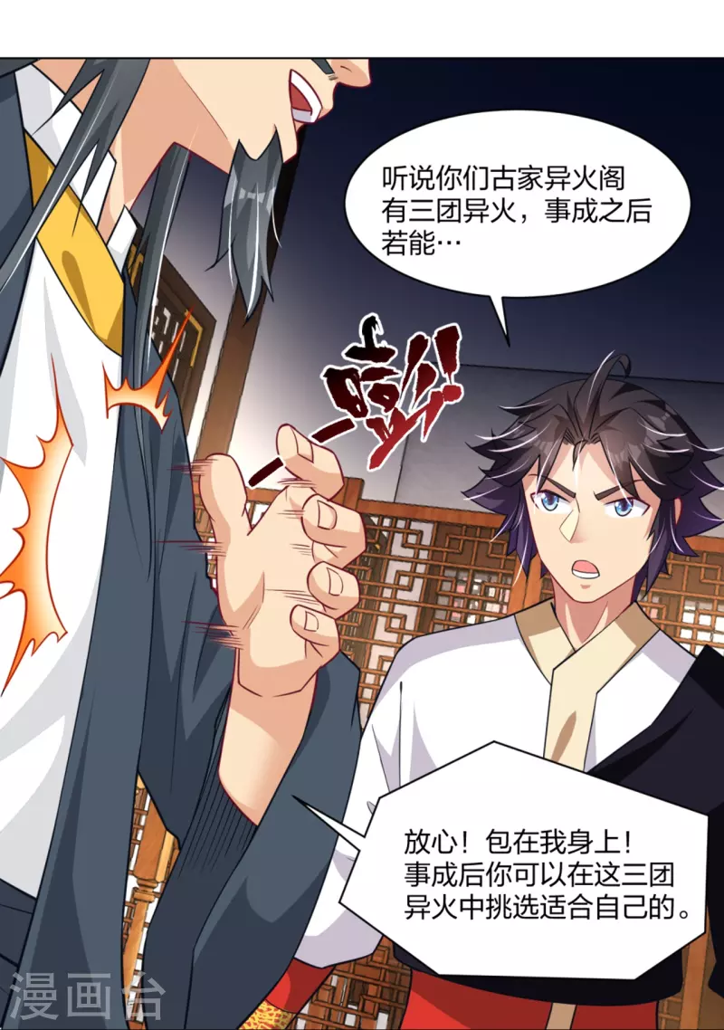 第272话 更甚从前28