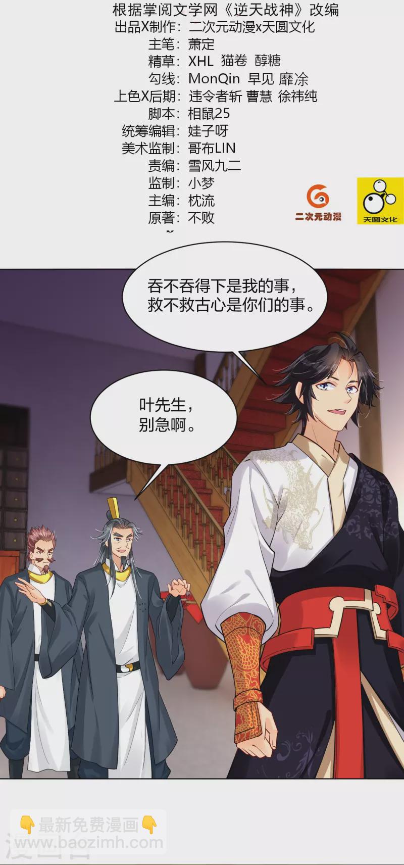 第273话 治病1