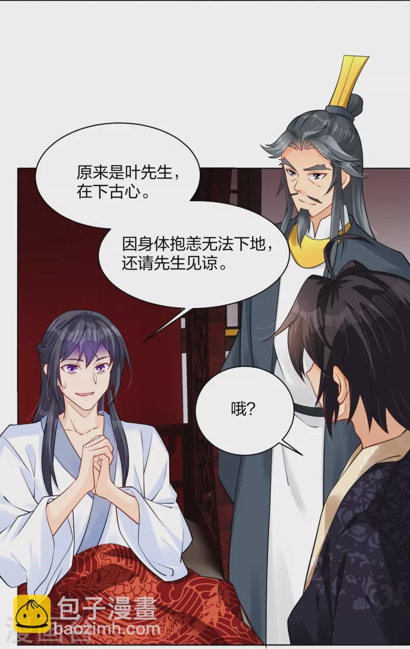 第273话 治病10