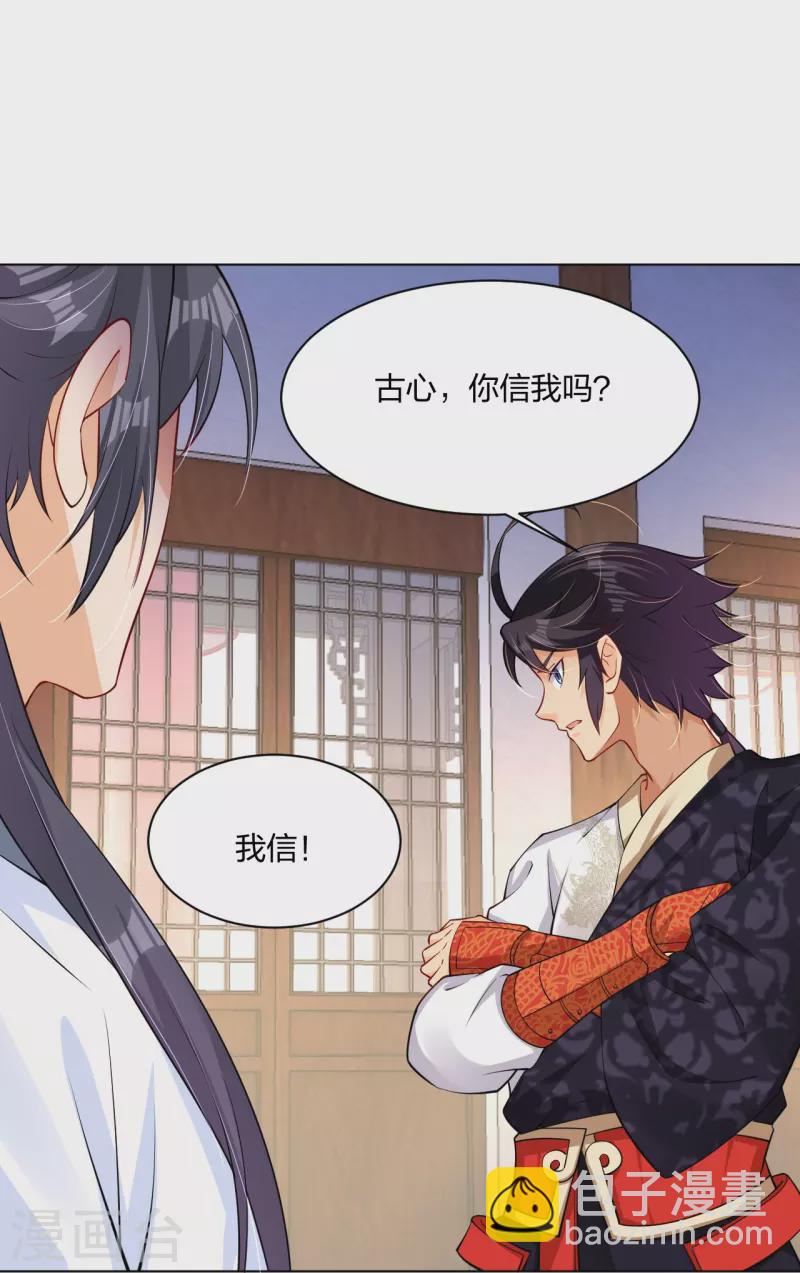 第273话 治病14