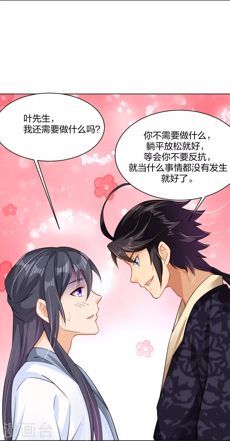 第273话 治病16