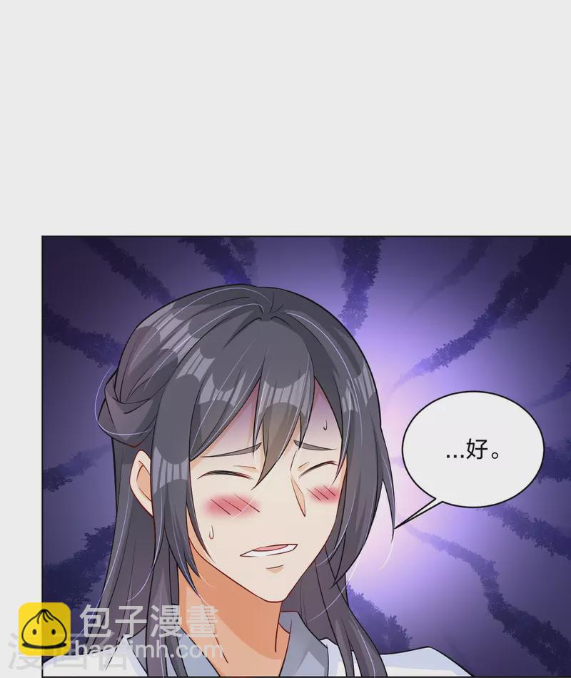 第273话 治病17