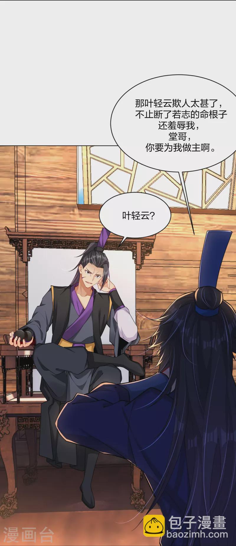 第273话 治病20