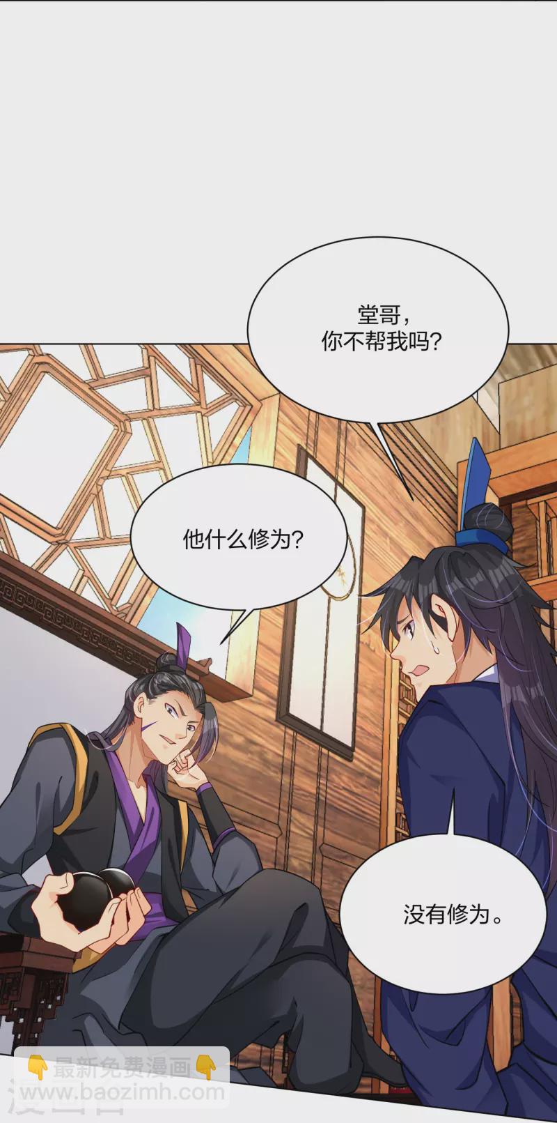 第273话 治病22