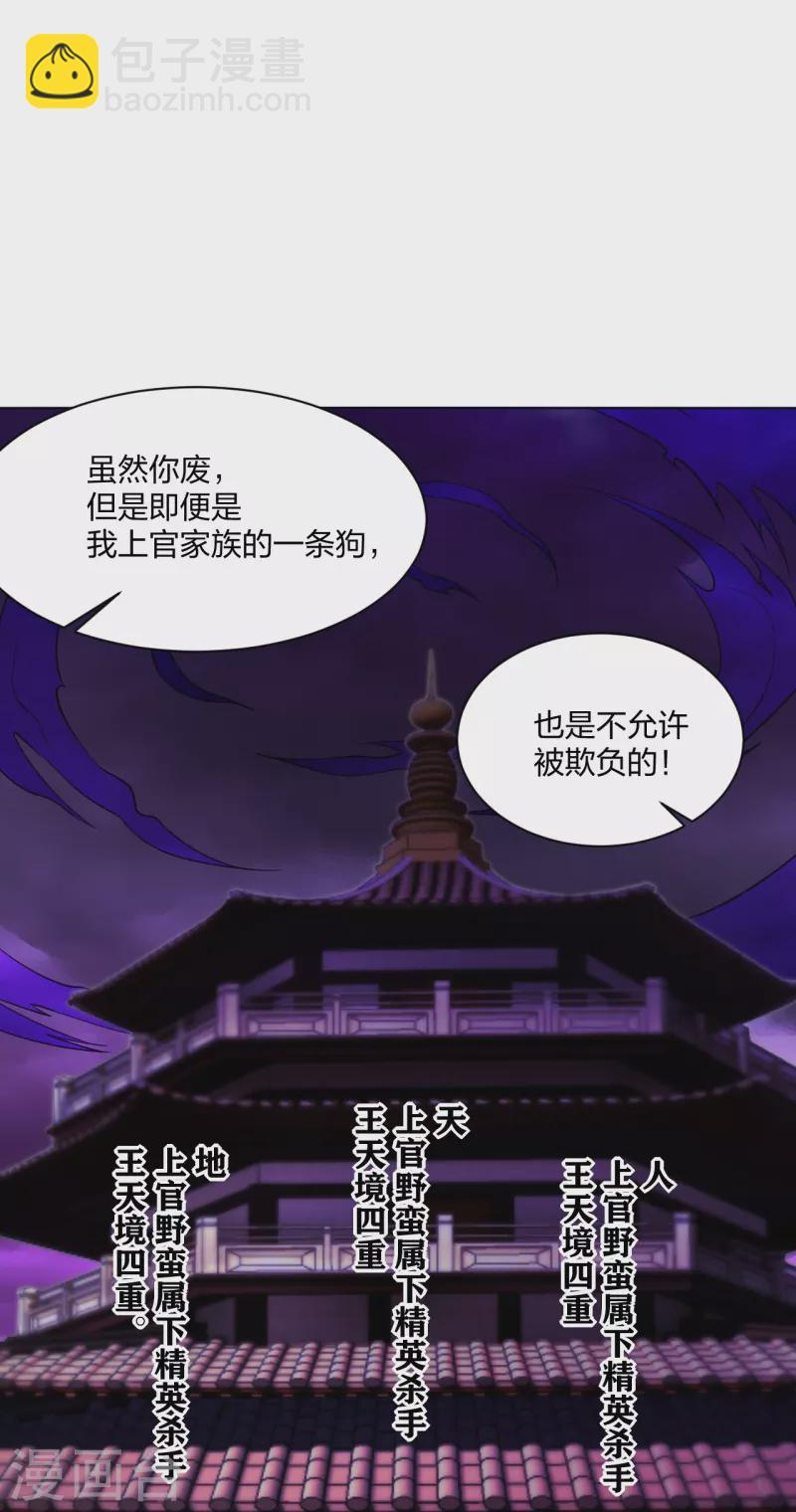 第273话 治病27