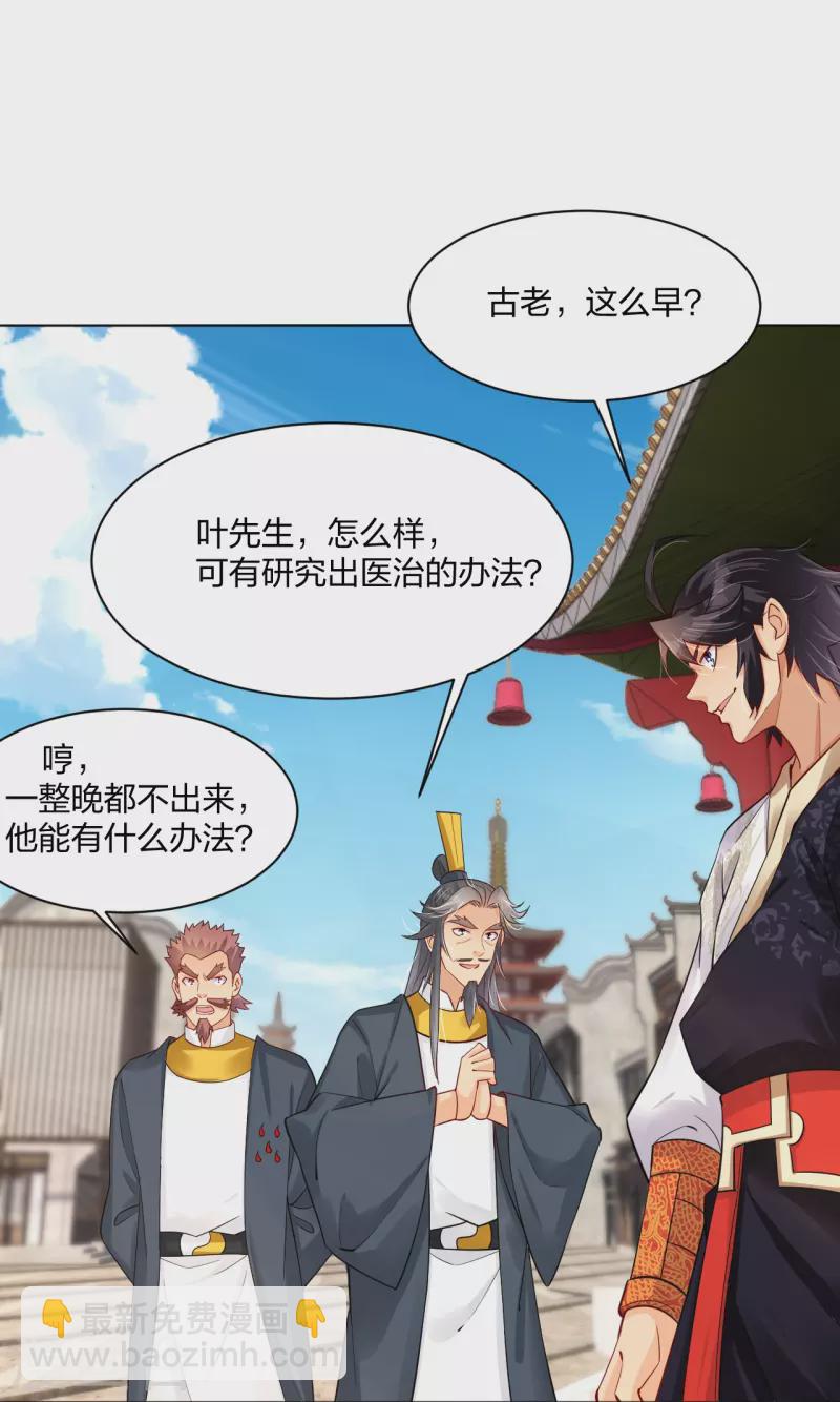 第273话 治病31