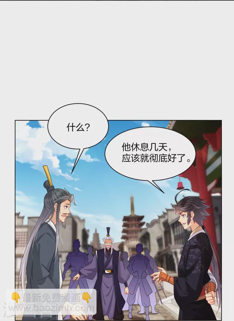 第273话 治病33