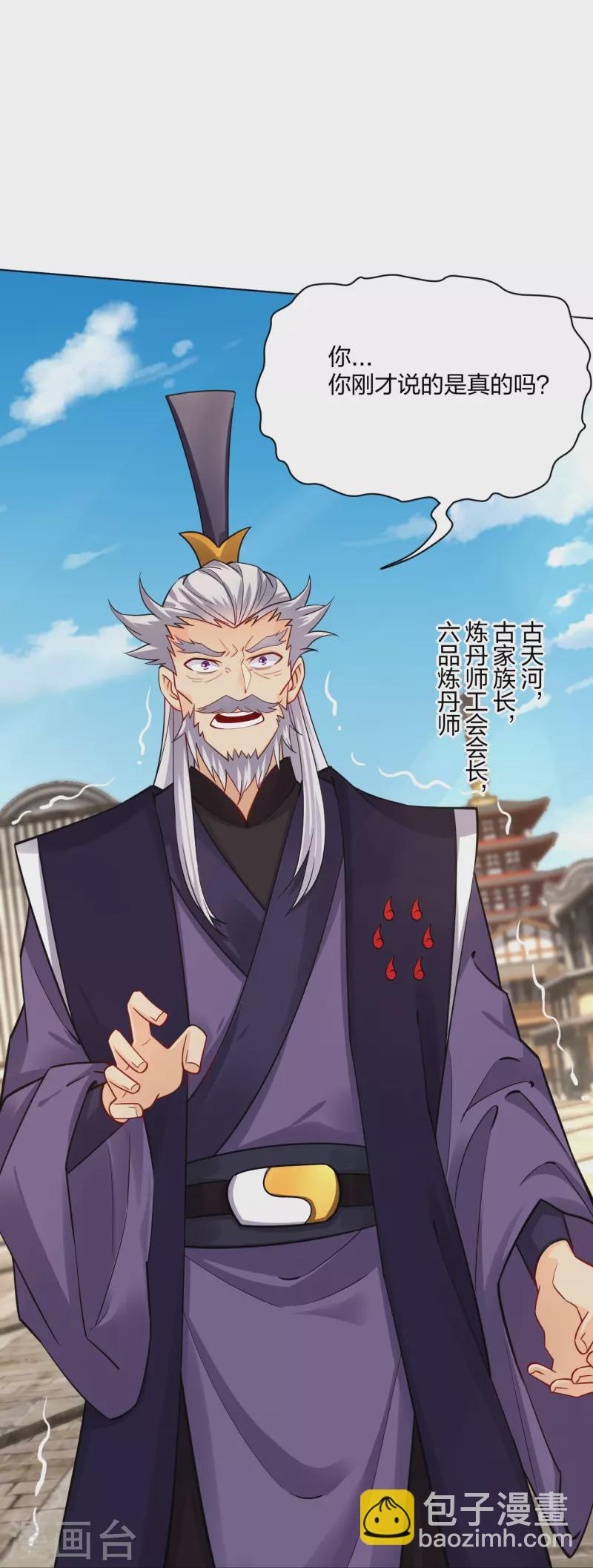 第273话 治病35