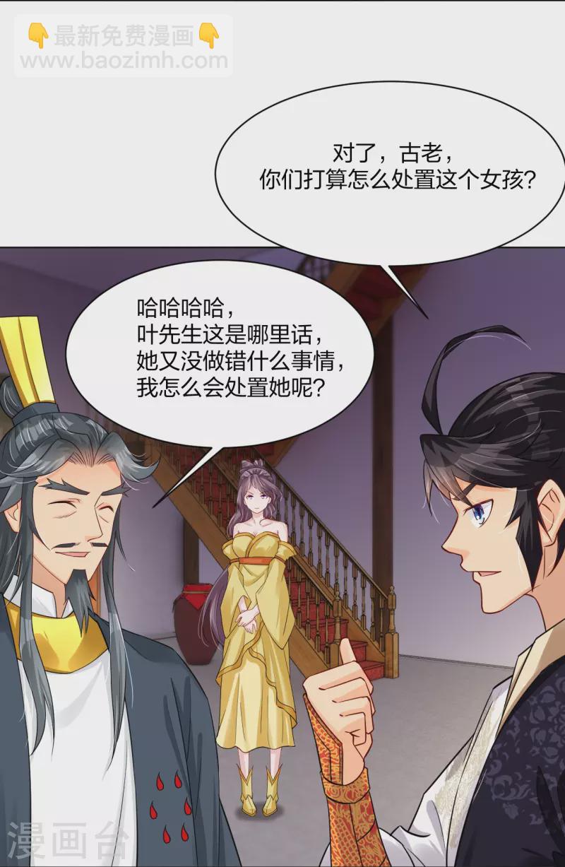 第273话 治病4
