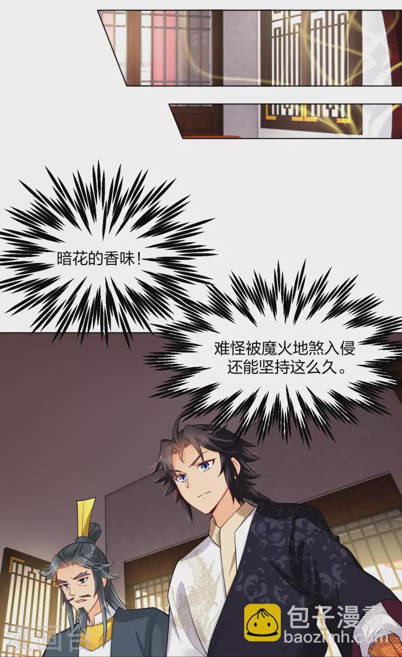 第273话 治病6
