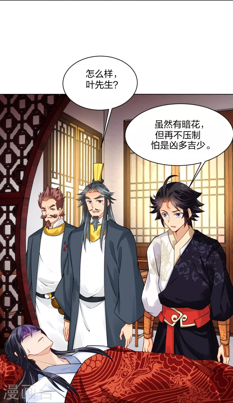 第273话 治病7