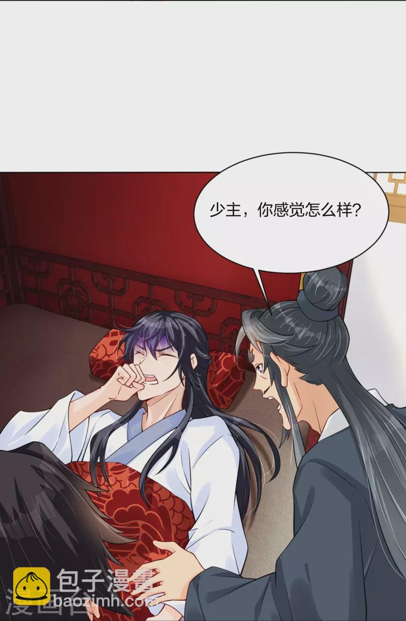 第273话 治病8