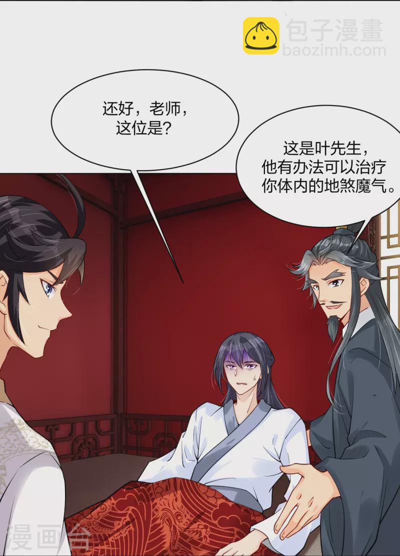 第273话 治病9