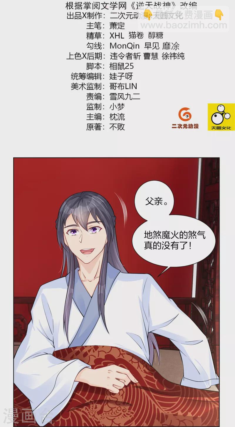 第274话 副会长！1