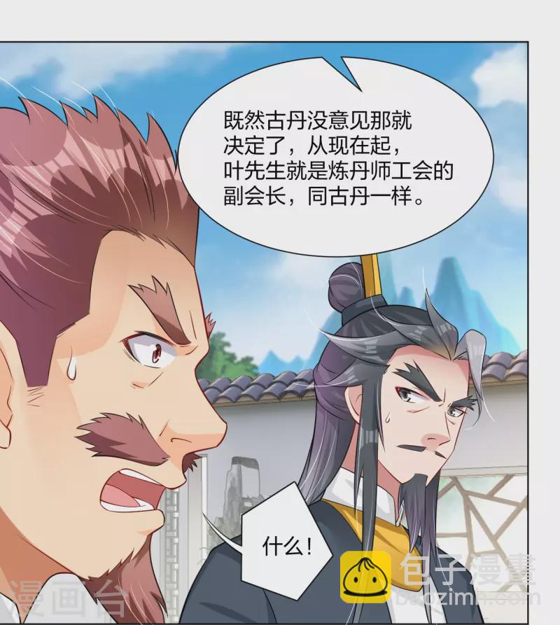 第274话 副会长！10