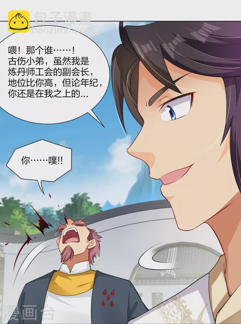 第274话 副会长！11