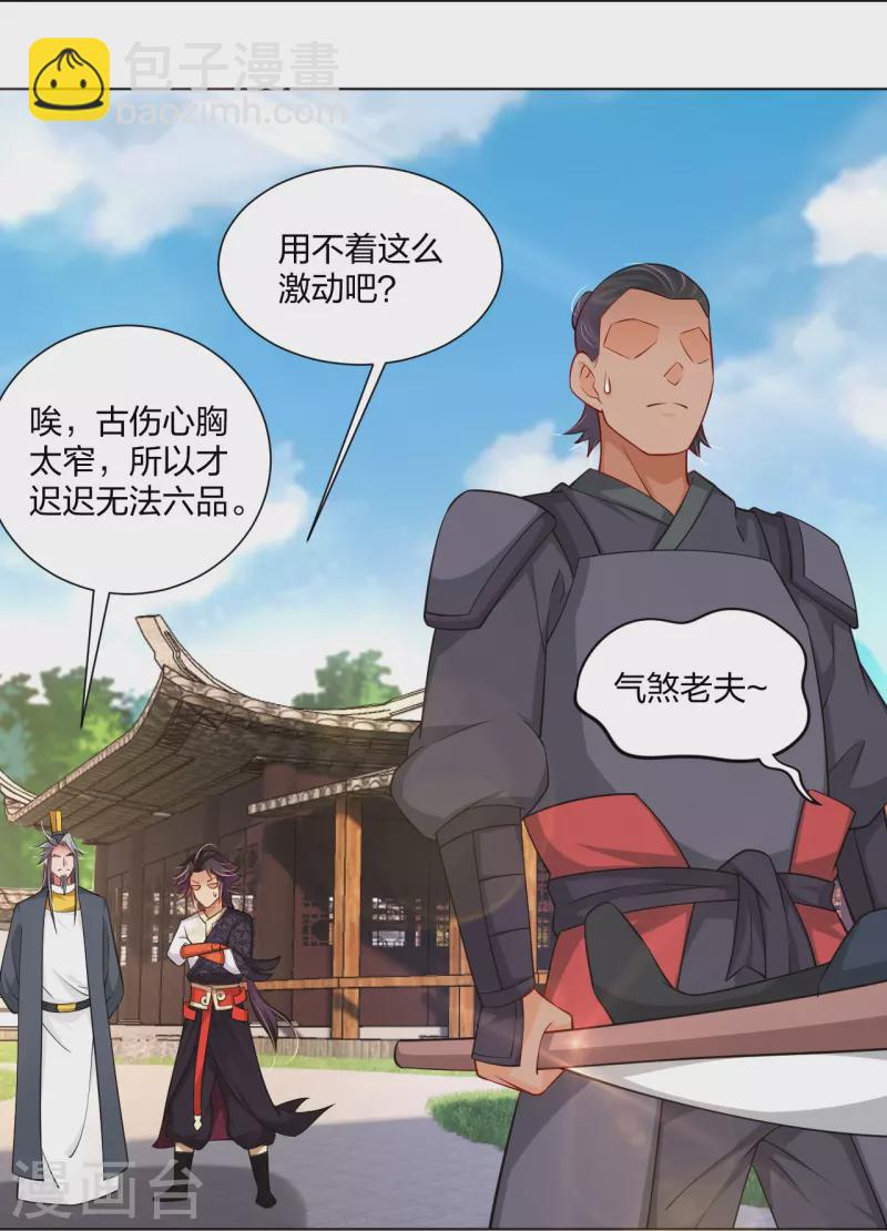 第274话 副会长！12