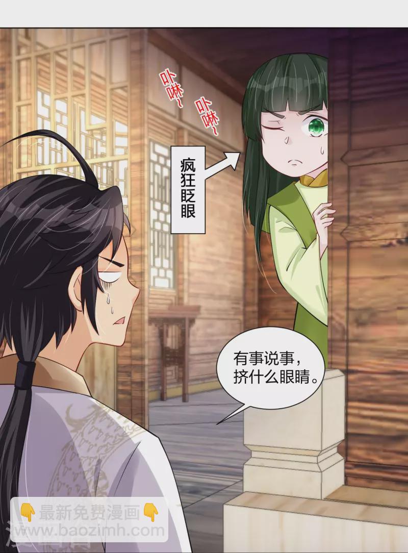 第274话 副会长！17