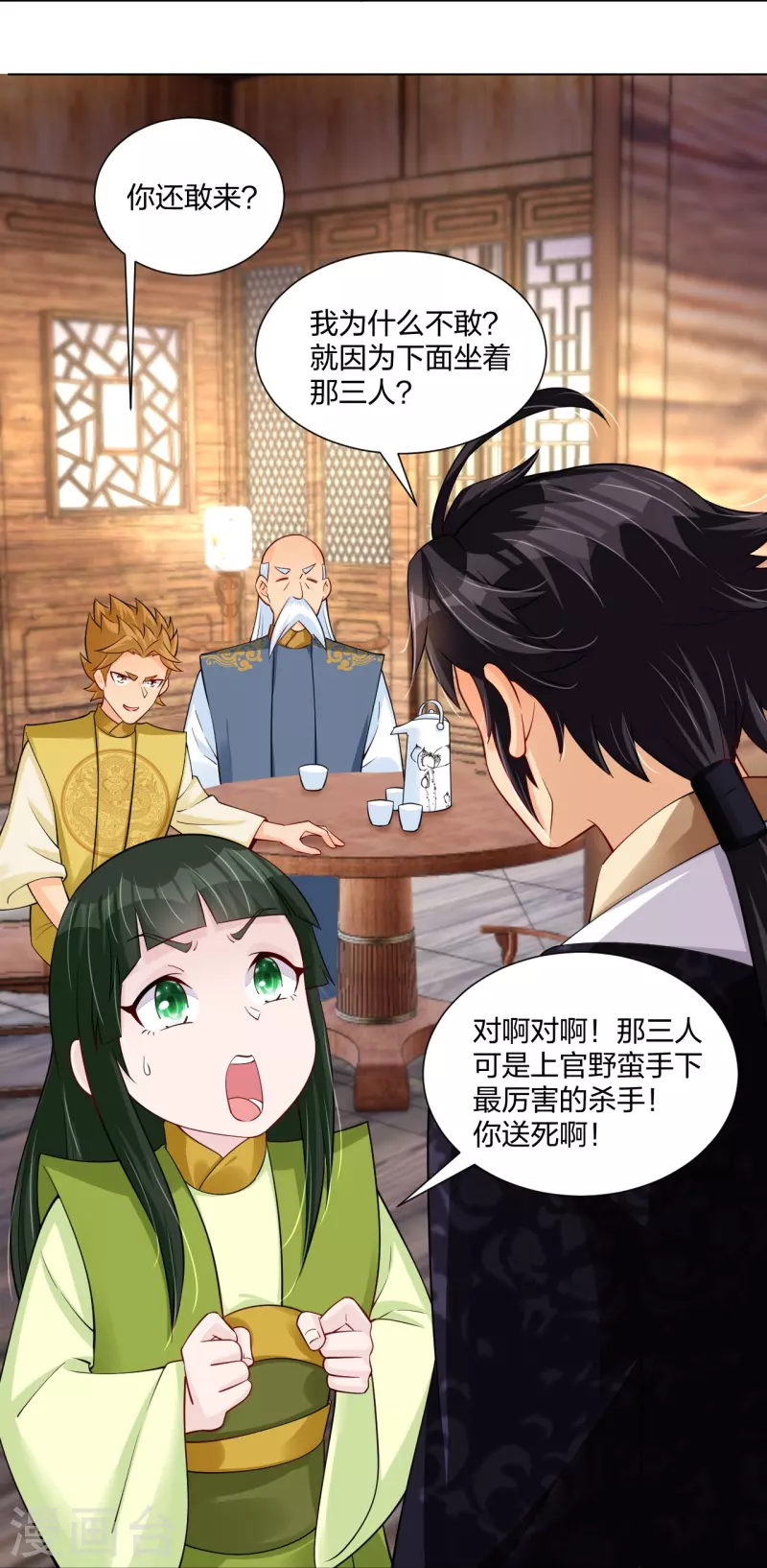 第274话 副会长！18