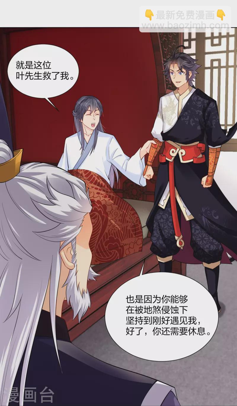 第274话 副会长！2