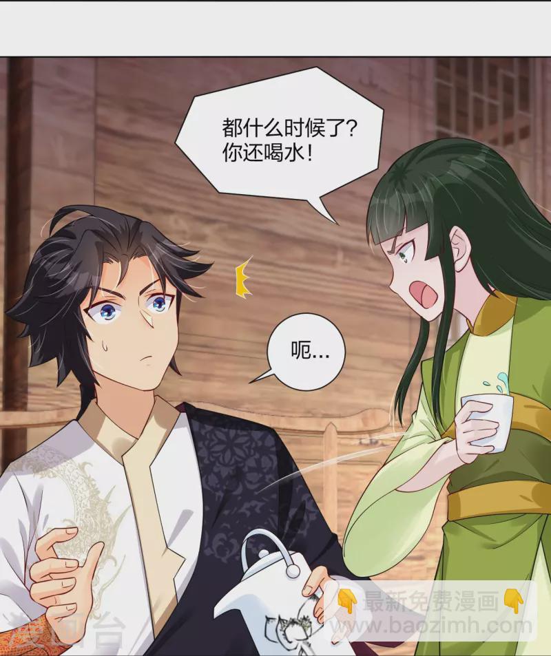第274话 副会长！20