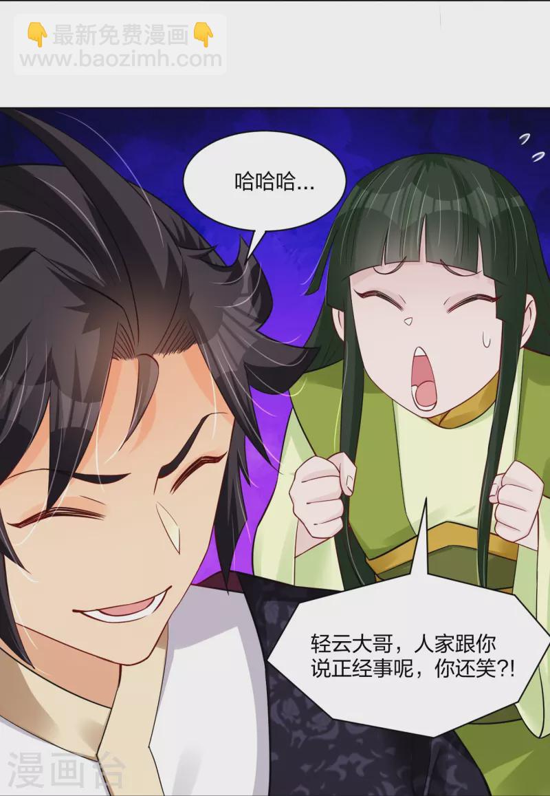 第274话 副会长！21