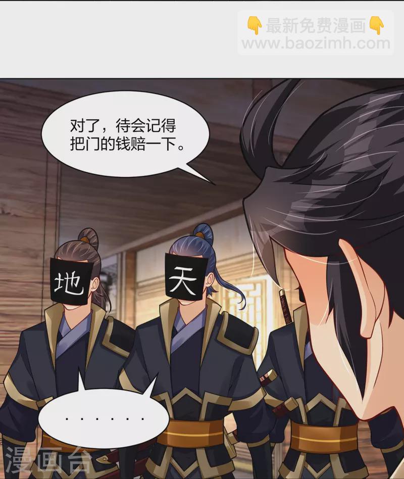 第274话 副会长！25