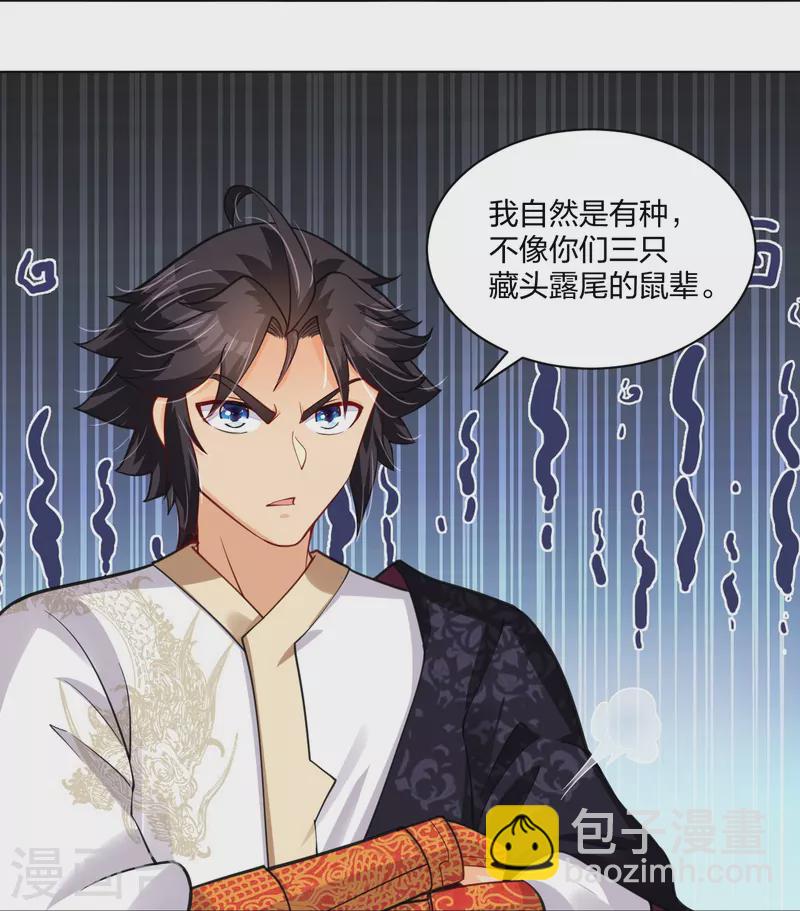 第274话 副会长！28