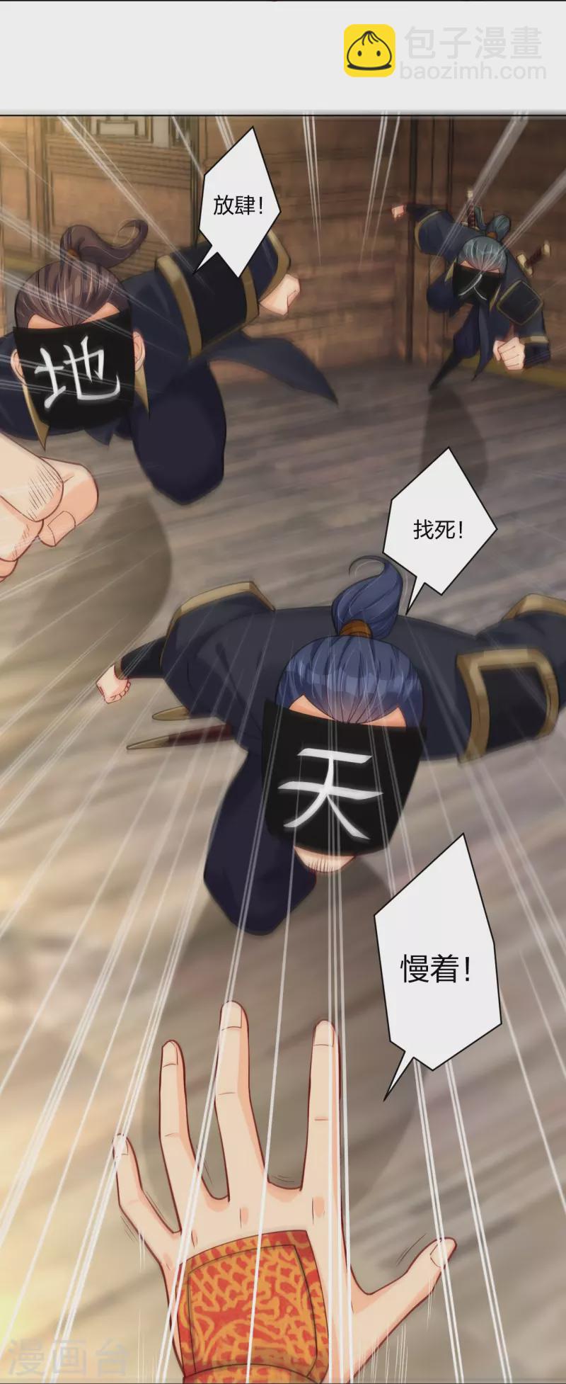 第274话 副会长！29