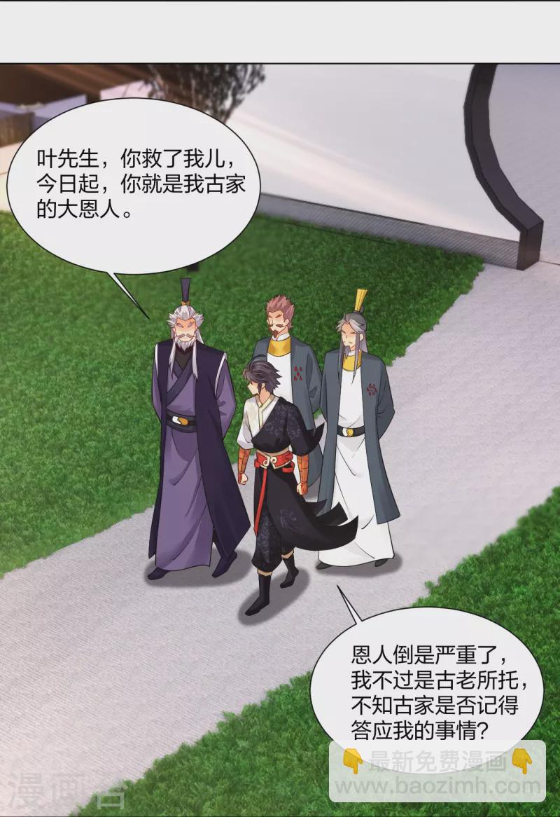 第274话 副会长！3
