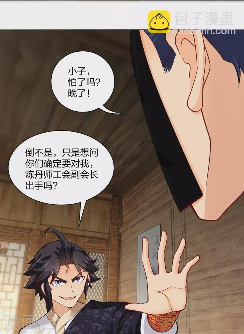 第274话 副会长！30