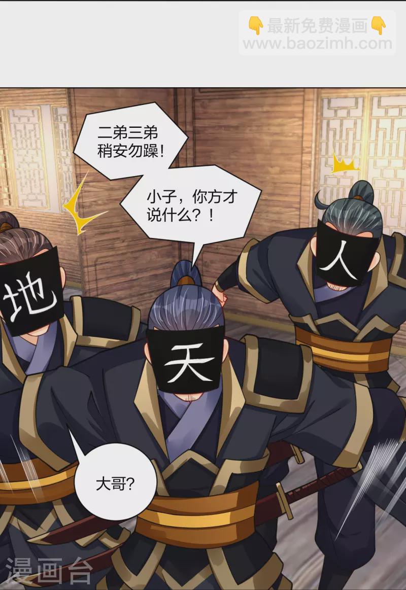第274话 副会长！32
