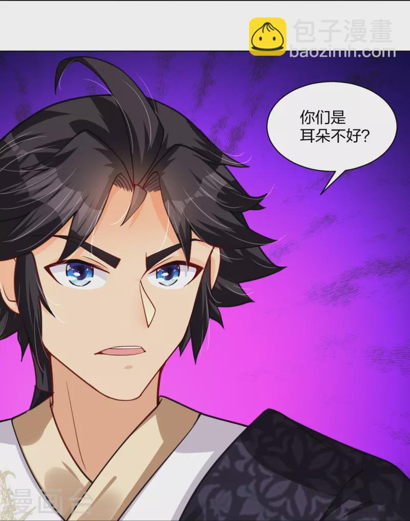 第274话 副会长！33