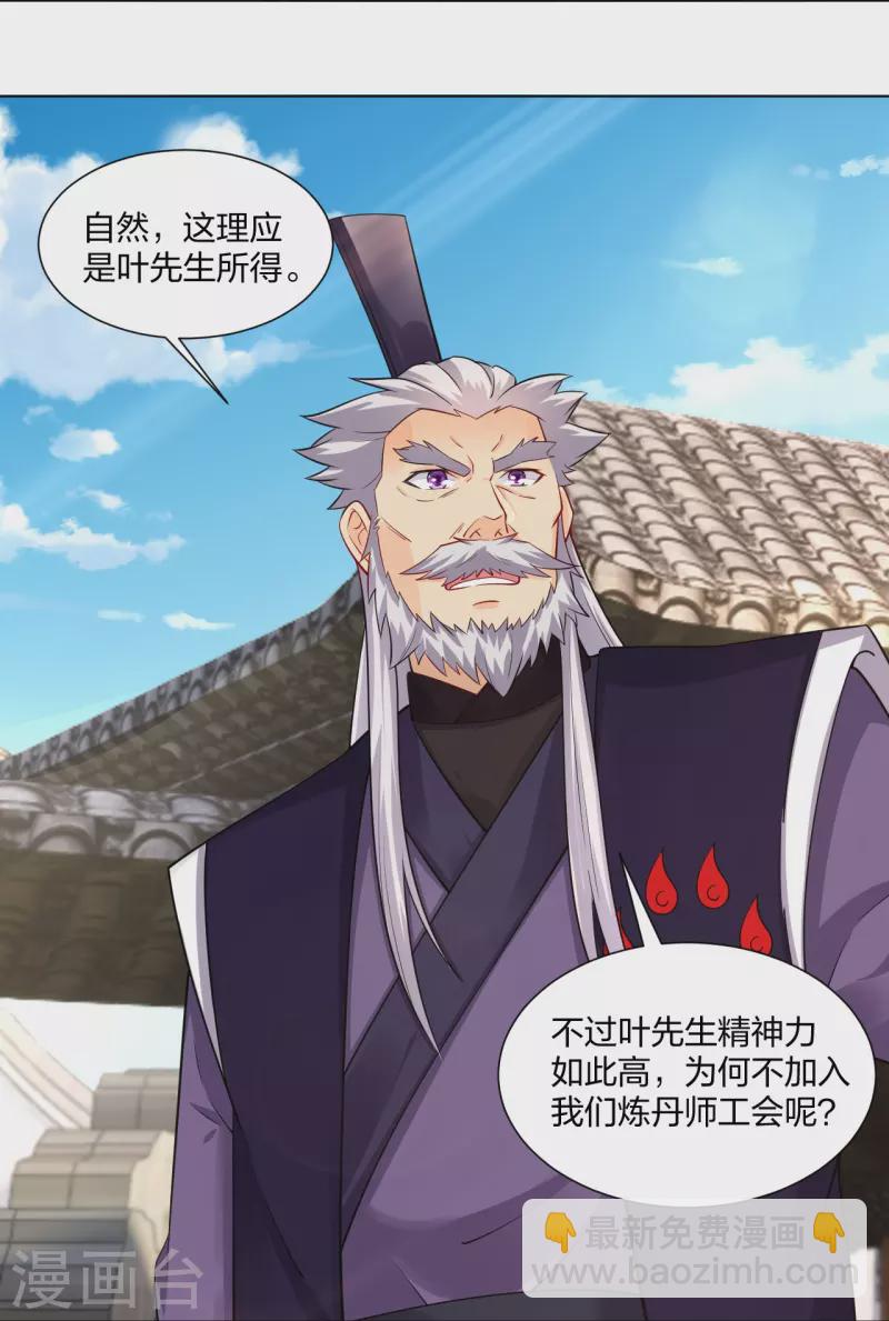 第274话 副会长！4