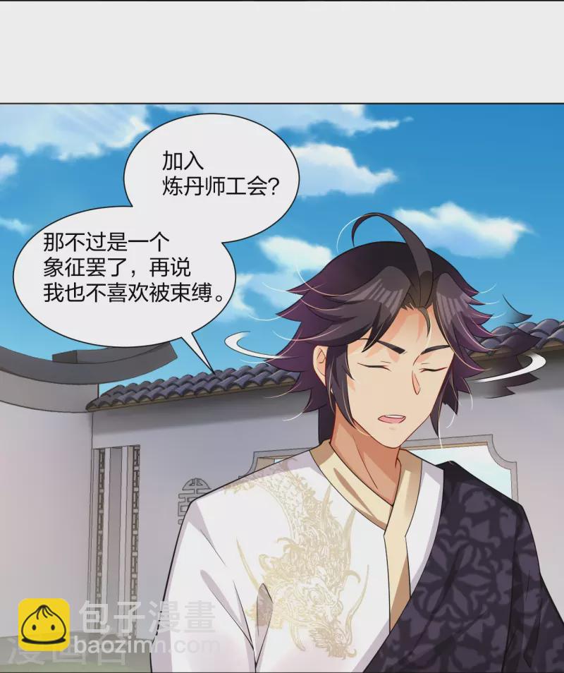 第274话 副会长！5