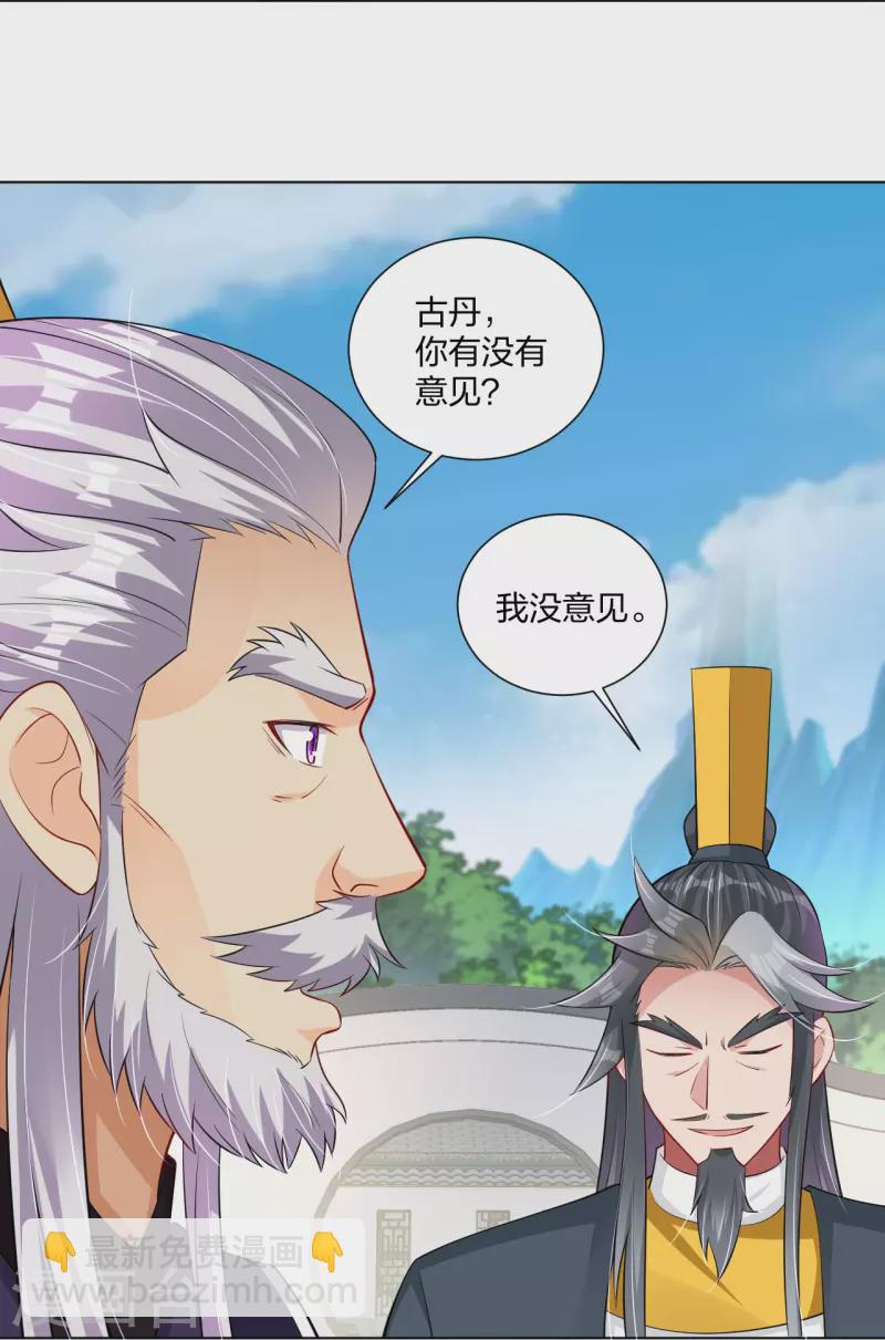 第274话 副会长！9