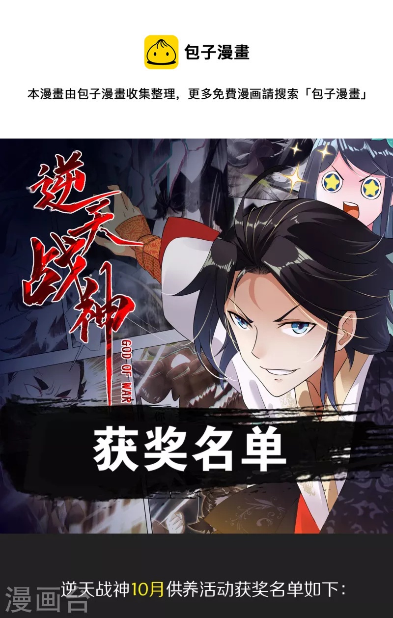 10月供养活动获奖名单0