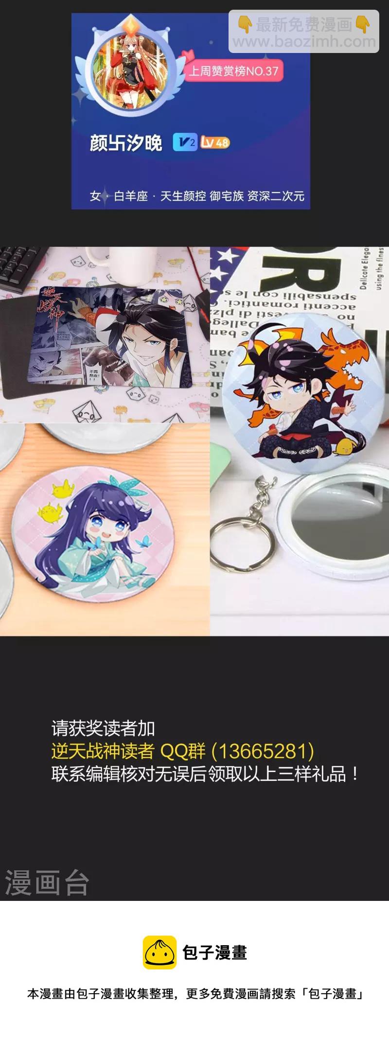 10月供养活动获奖名单2