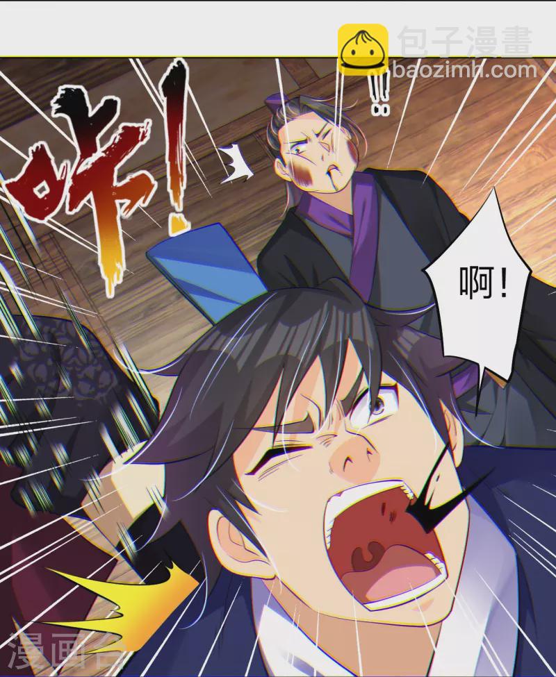 第276话 上官族长15