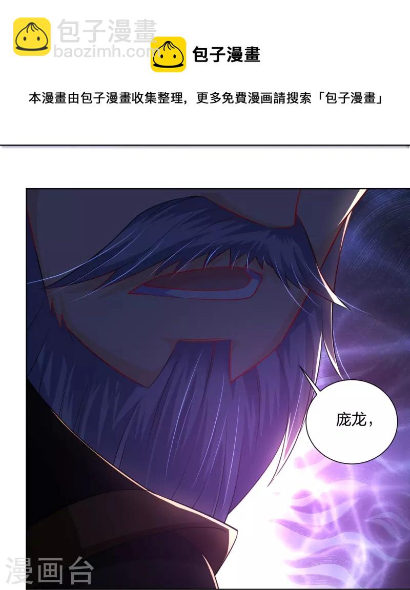 第276话 上官族长23