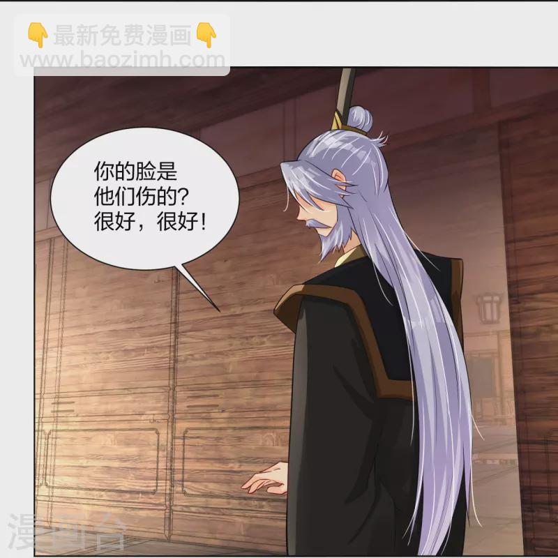 第276话 上官族长26